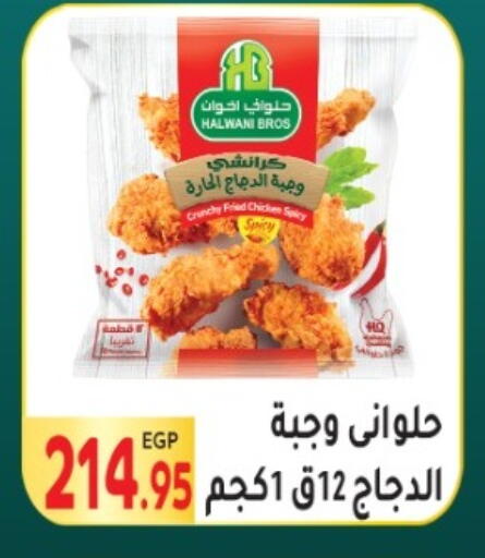 available at المحلاوي ماركت in Egypt - القاهرة