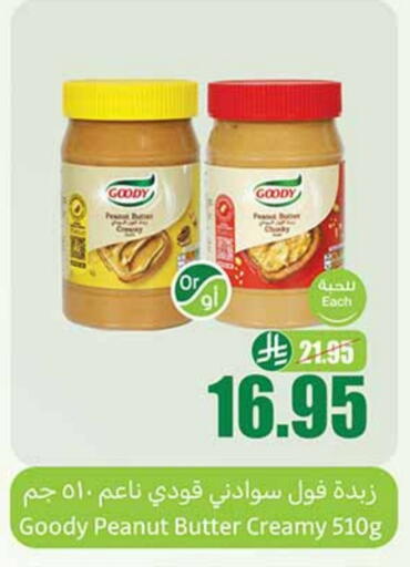 GOODY Peanut Butter available at Othaim Markets in KSA, Saudi Arabia, Saudi - Al Bahah