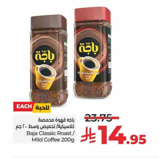 Coffee available at LULU Hypermarket in KSA, Saudi Arabia, Saudi - Al-Kharj