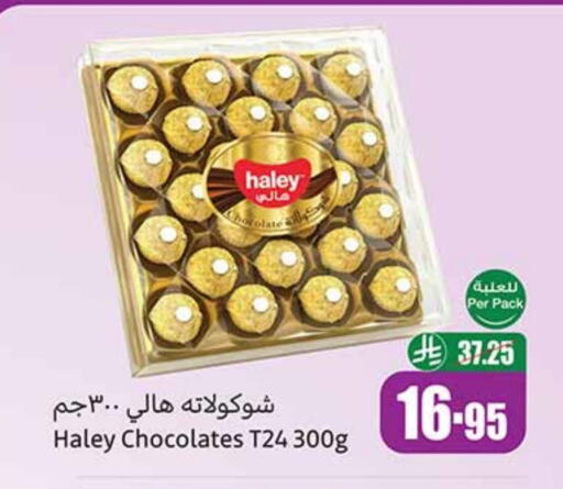 available at أسواق عبد الله العثيم in مملكة العربية السعودية, السعودية, سعودية - الرياض