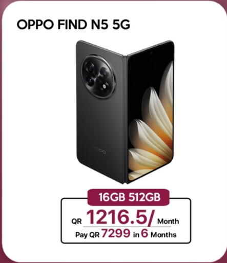 أوبو available at آي كونكت in قطر - الضعاين