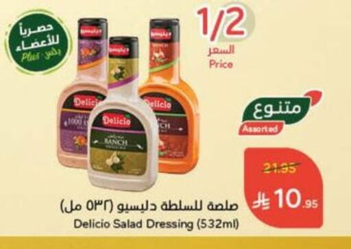 الصلصات والسبريد in هايبر بنده, المملكة العربية السعودية Offers - المملكة العربية السعودية ديليسيو صوص للسلطة available at هايبر بنده in مملكة العربية السعودية, السعودية, سعودية - بيشة