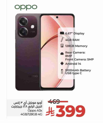 OPPO available at LULU Hypermarket in KSA, Saudi Arabia, Saudi - Al Hasa