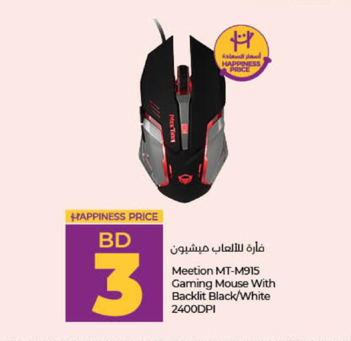 MEETION available at LuLu Hypermarket in Bahrain