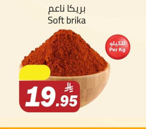 available at مخازن هايبرماركت in مملكة العربية السعودية, السعودية, سعودية - تبوك