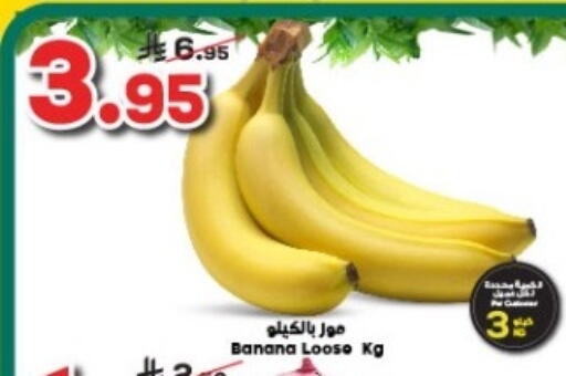 موز available at الدكان in مملكة العربية السعودية, السعودية, سعودية - جدة