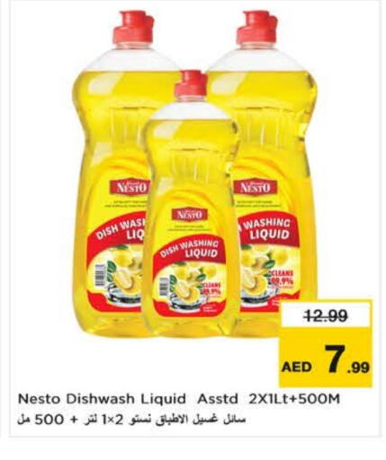 available at نستو هايبرماركت in الإمارات العربية المتحدة , الامارات - دبي