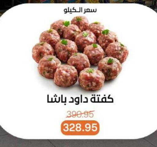 available at Beit El Gomla in Egypt - Cairo