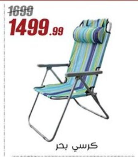 available at Al Morshedy  in Egypt - Cairo