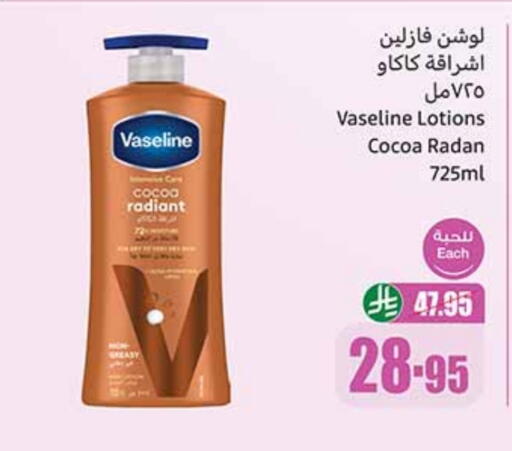 VASELINE Petroleum Jelly available at Othaim Markets in KSA, Saudi Arabia, Saudi - Buraidah