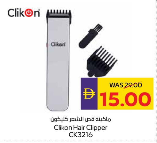 كليكون available at ميغا مارت سوبر ماركت in الإمارات العربية المتحدة , الامارات - دبي