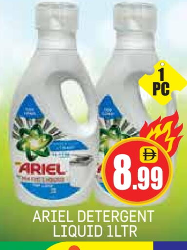 ARIEL Detergent available at ZSH Golden Day Hypermarket L.L.C in UAE - Dubai