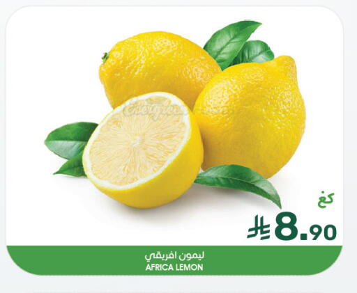 Lemon available at Mazaya in KSA, Saudi Arabia, Saudi - Saihat