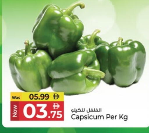 Capsicum available at كنز هايبرماركت in الإمارات العربية المتحدة , الامارات - الشارقة / عجمان