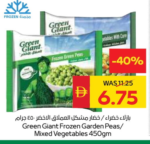 Frozen Fruits & Veg in SPAR Hyper Market , UAE Offers - United Arab Emirates Peas available at SPAR Hyper Market in UAE - Ras al Khaimah