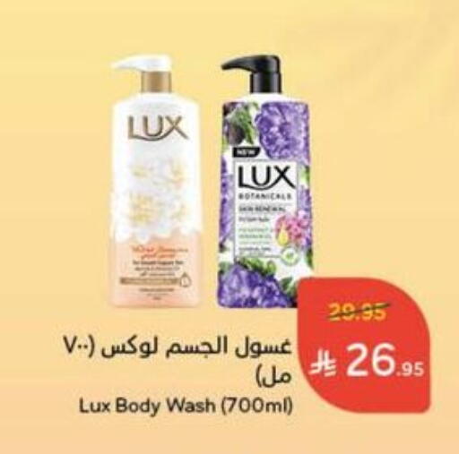 LUX available at Hyper Panda in KSA, Saudi Arabia, Saudi - Saihat