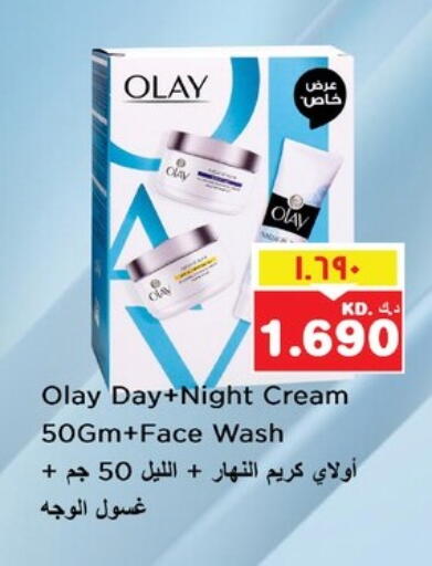 أولاي كريم للوجه available at نستو هايبر ماركت in الكويت