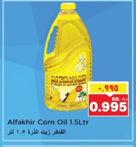 زيت الذرة available at نستو هايبر ماركت in الكويت