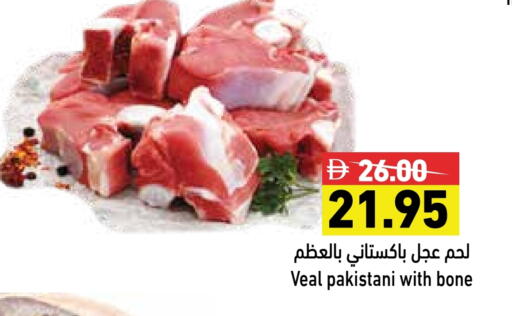لحم عجل available at أسواق رامز in الإمارات العربية المتحدة , الامارات - الشارقة / عجمان