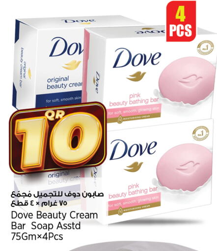 دوف available at ريتيل مارت in قطر - الضعاين