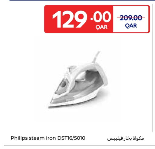 فيليبس مكواة available at كارفور in قطر - الدوحة