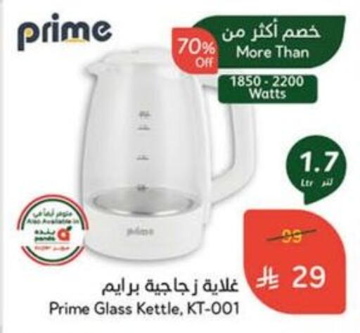 Kitchen Appliance in Hyper Panda, Saudi Arabia Offers - Saudi Arabia Kettle available at Hyper Panda in KSA, Saudi Arabia, Saudi - Al Qunfudhah