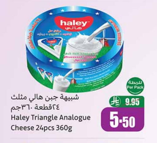 Analogue cream available at Othaim Markets in KSA, Saudi Arabia, Saudi - Abha