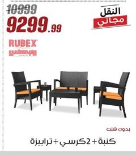 available at Al Morshedy  in Egypt - Cairo