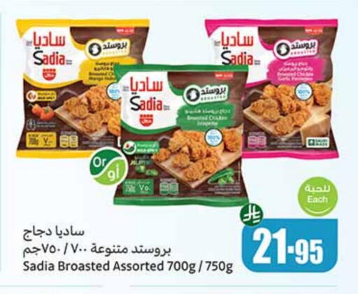 SADIA available at Othaim Markets in KSA, Saudi Arabia, Saudi - Riyadh