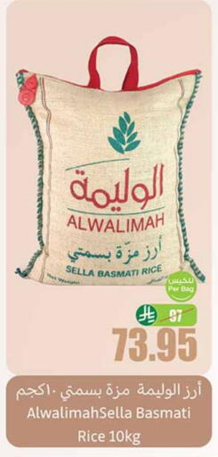 أرز سيلا / مازا available at أسواق عبد الله العثيم in مملكة العربية السعودية, السعودية, سعودية - رفحاء