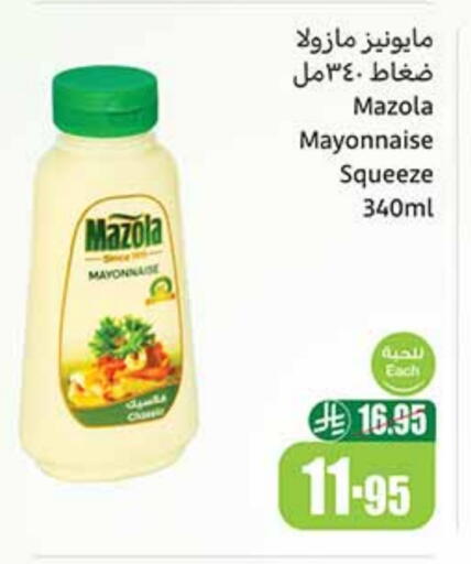 الصلصات والسبريد in أسواق عبد الله العثيم, المملكة العربية السعودية Offers - المملكة العربية السعودية أيوه مايونيز available at أسواق عبد الله العثيم in مملكة العربية السعودية, السعودية, سعودية - الرياض