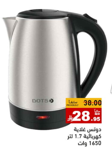 DOTS Kettle available at Aswaq Ramez in KSA, Saudi Arabia, Saudi - Tabuk