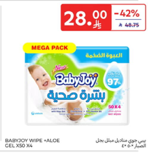 BABY JOY available at Carrefour in KSA, Saudi Arabia, Saudi - Sakaka