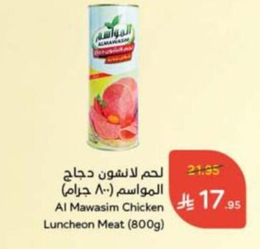Canned & Packeted in Hyper Panda, Saudi Arabia Offers - Saudi Arabia available at Hyper Panda in KSA, Saudi Arabia, Saudi - Al Qunfudhah