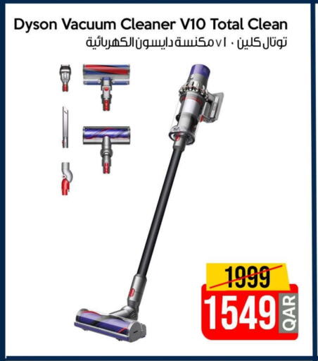 دايسون مكنسة كهربائية available at آي كونكت in قطر - الدوحة