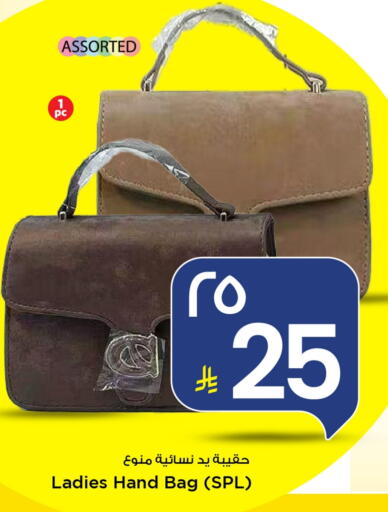Ladies Bag available at Mark & Save in KSA, Saudi Arabia, Saudi - Al Khobar