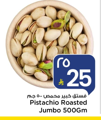 available at Mark & Save in KSA, Saudi Arabia, Saudi - Riyadh