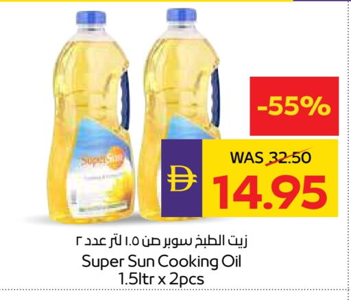 SUPERSUN Cooking Oil available at ADCOOP in UAE - Ras al Khaimah