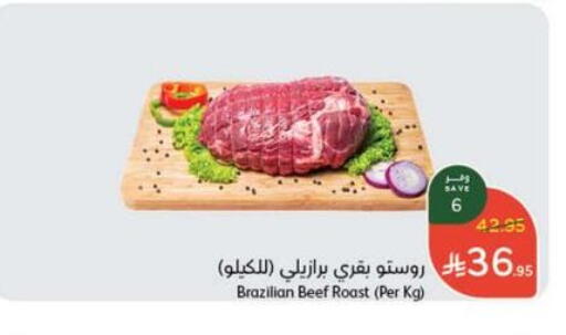 Beef available at Hyper Panda in KSA, Saudi Arabia, Saudi - Dammam