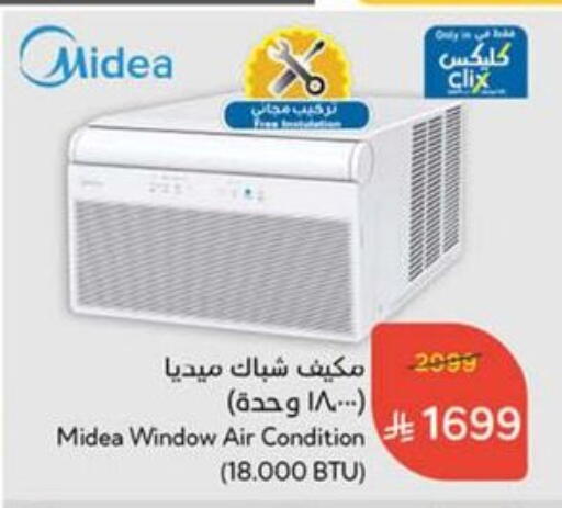 MIDEA AC available at Hyper Panda in KSA, Saudi Arabia, Saudi - Mahayil