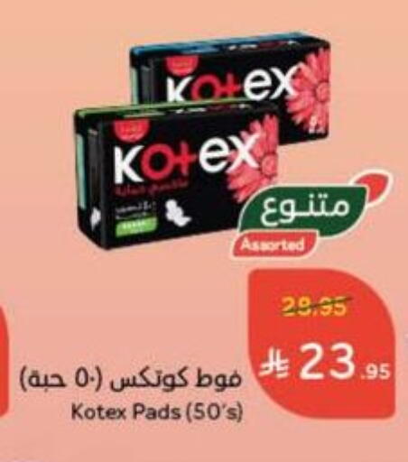 KOTEX available at Hyper Panda in KSA, Saudi Arabia, Saudi - Mecca
