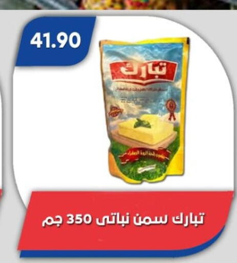 available at Bassem Market in Egypt - Cairo