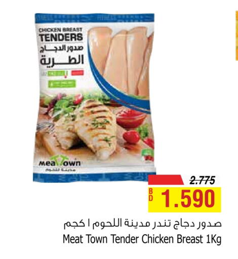 available at أسواق الحلي in البحرين