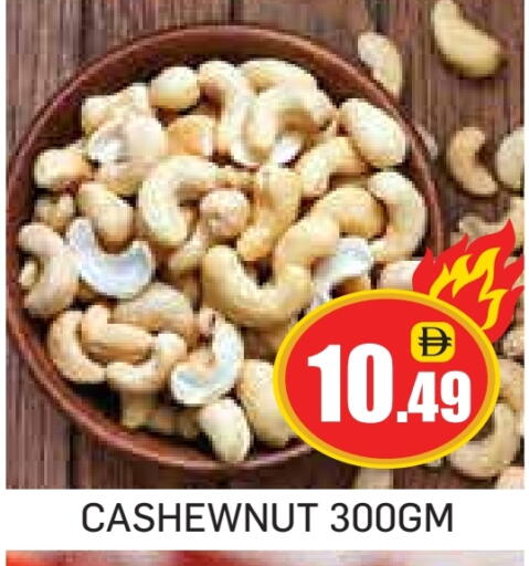 available at جولدن دي هايبرماركت in الإمارات العربية المتحدة , الامارات - دبي