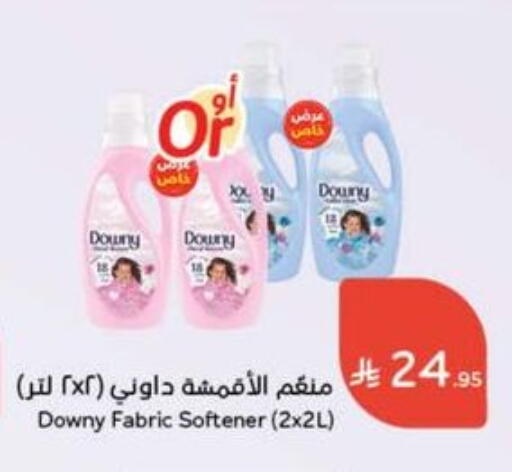 DOWNY Softener available at Hyper Panda in KSA, Saudi Arabia, Saudi - Mahayil