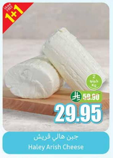available at أسواق عبد الله العثيم in مملكة العربية السعودية, السعودية, سعودية - رفحاء