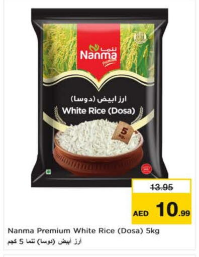 نانما أرز أبيض available at نستو هايبرماركت in الإمارات العربية المتحدة , الامارات - دبي