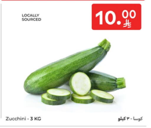 كوسا available at كارفور in مملكة العربية السعودية, السعودية, سعودية - سكاكا