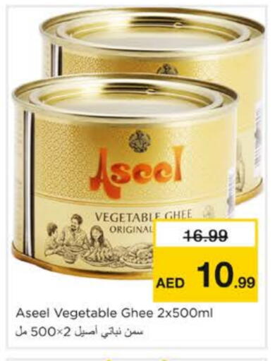 رافائيل سمن نباتي available at نستو هايبرماركت in الإمارات العربية المتحدة , الامارات - الشارقة / عجمان