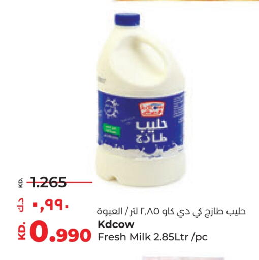 حليب طازج available at لولو هايبر ماركت in الكويت - مدينة الكويت